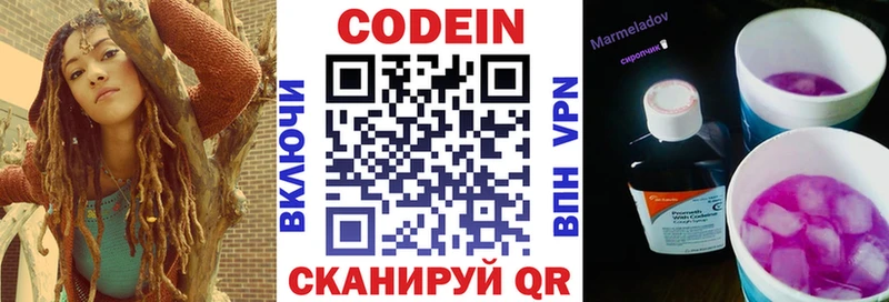 Codein Purple Drank  hydra ТОР  Дальнегорск 