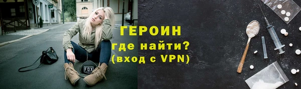 героин Волосово