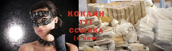 кокаин VHQ Волоколамск