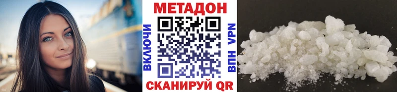 Метадон VHQ  Дальнегорск 